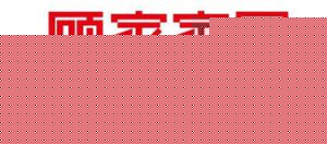 泸州,365官网国内怎么进_28365备用网址官方网站_365bet怎么设置中文顾家家居
