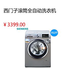 泸州,365官网国内怎么进_28365备用网址官方网站_365bet怎么设置中文SIEMENS/西门子 XQG80-WM12L2608W滚筒全自动8KG洗衣机1200转新品