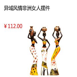 泸州,365官网国内怎么进_28365备用网址官方网站_365bet怎么设置中文新款家居 书房人物装饰品 异域风情非洲女人摆件 创意特色 树脂工艺品 软装饰摆设