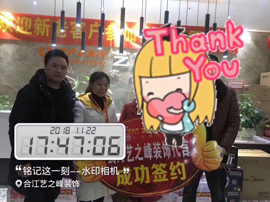 感谢福地二期3号楼袁姐对艺之峰装饰的认可